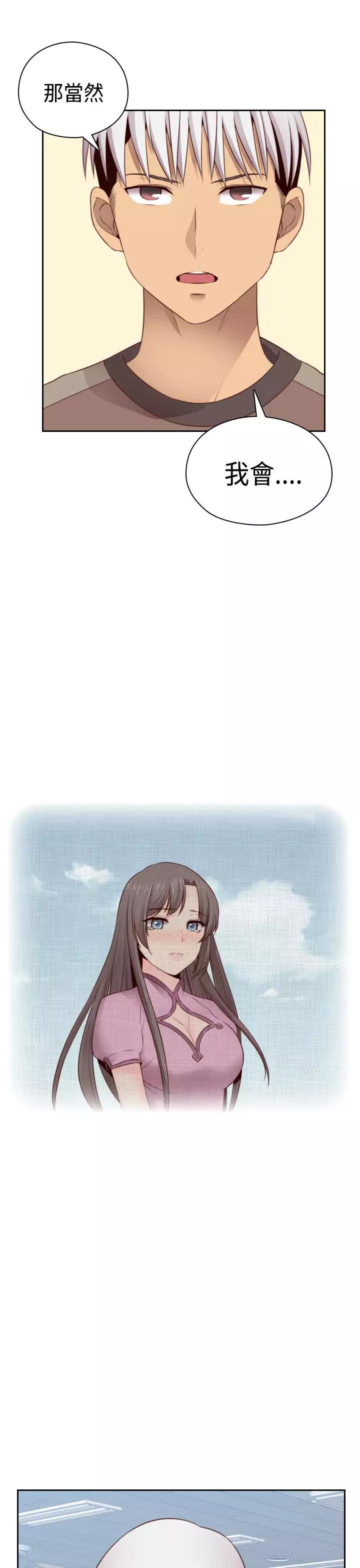 H-Campus H校园<第2季> Ch.47~55 中文