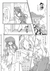 (SC33) [Mist Mysterisia (Fujitsu Akira)] Milky Peach Pie (Touhou Project)