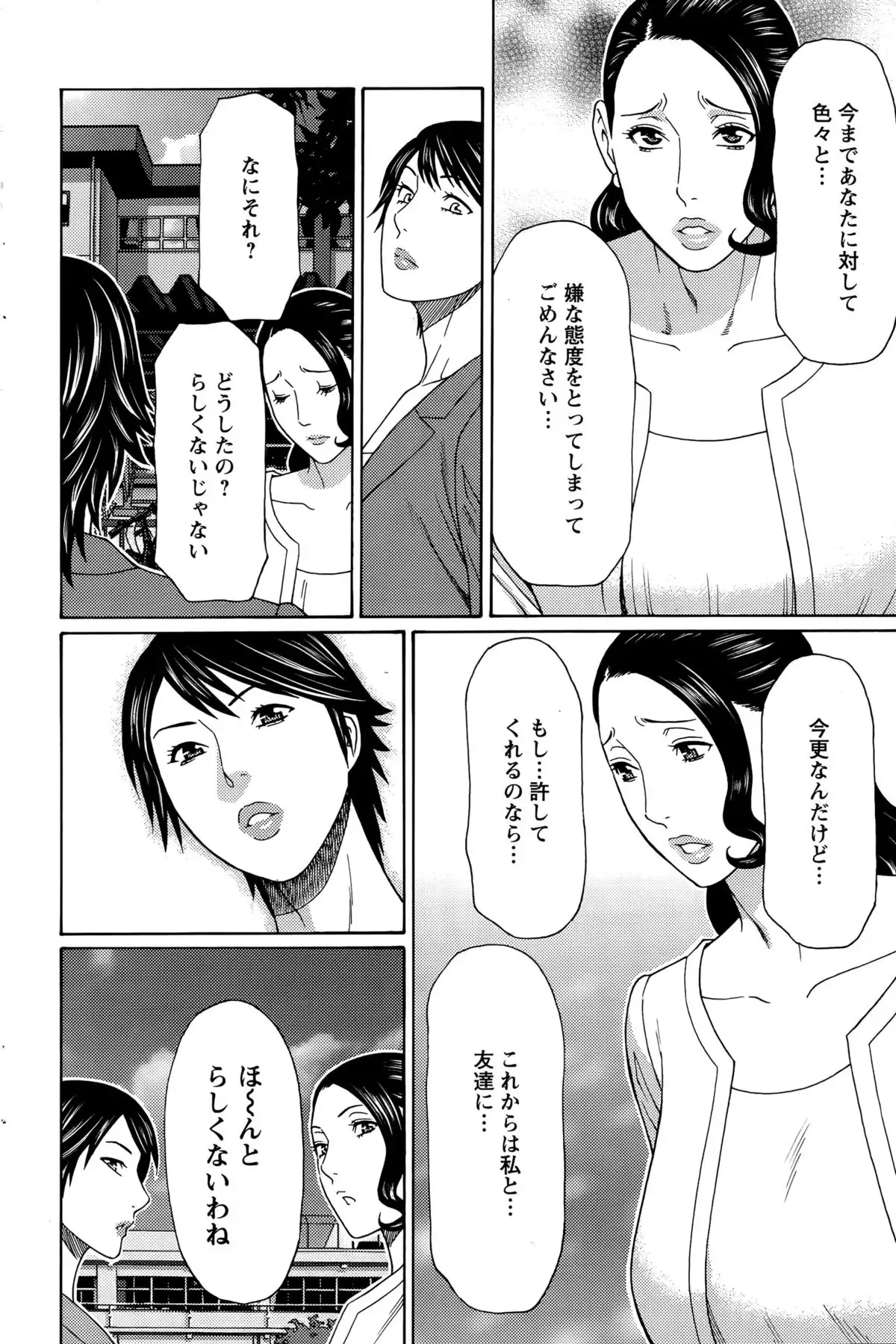 Mumyou no Uzu Ch. 1-9