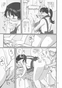 (C72) [Shiawase Pullin Dou (Ninroku)] Package Meat (Queen's Blade)