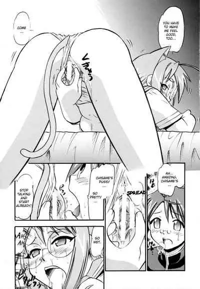 Chibi Chiu Chisame no Hakudaku