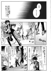 [NOA (Halo+,Hozumi Takashi,Murasaki Kajima)] Bitch (Highschool of the Dead)