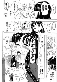 [Gorgeous Takarada] Alice Breaker