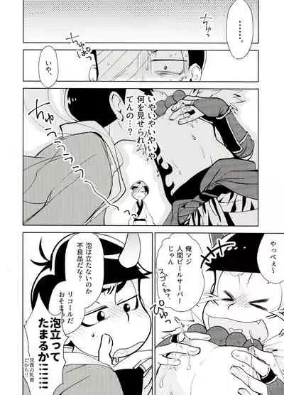 Oni isandesuga tokuni imi wa arimasen