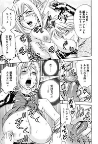 [Tatsunami Youtoku] Bijin Henshuuchou no Himitsu