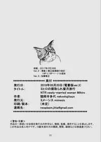 [Mimesis (Nekookaji Tayo)] Mihiro no Netorare Mitsugetsu Ryokou [Digital]