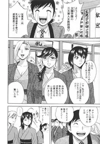 [Hidemaru] Zokkon! Boin Onsen Vol 2