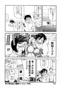 [John K. Pe-ta] Muchi Muchi!! Monzetsu Fever