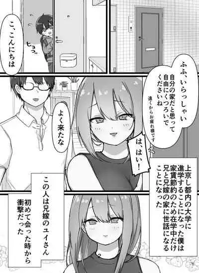 etti na o nee san tati ni sibori tukusa reru