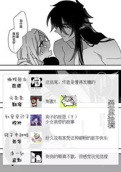 yì shìjiè àiwán jùlèbù|异世界爱玩倶楽部