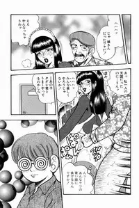 [Bijogi Junction] Scrub Nyuueki