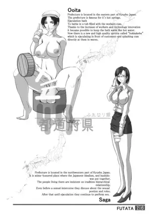 FUTATA First Issue | Futata Soukango