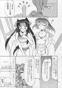 [Studio Kimigabuchi (Entokkun)] IRON MAIDEN (Akihabara Dennou Gumi)