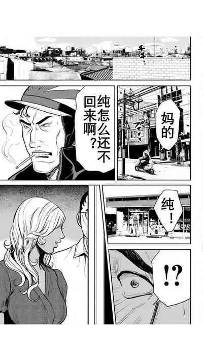 Yankee Gal Junjou | 不良辣妹❤纯情