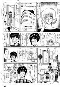 [Amamiya Jun] Puttsun Make Love Vol.2