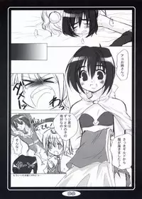 [FLOMOX (Shigure Hayato)] RAGROCK 3 (Ragnarok Online)