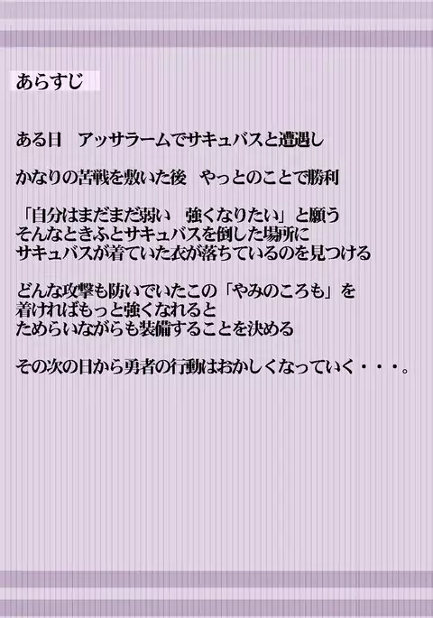 DQ3 勇者