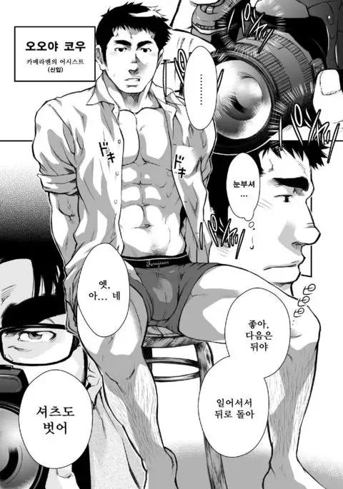 Shinnyuu Shain wa Dare no Mono? | 신입 사원은 누구 거?