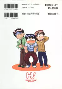 [Yanagi Masashi] H!