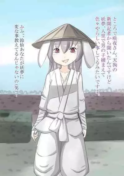 [moodameya] Shoujo-tachi no Iyarashii Benpi Kaishouhou (Touhou Project)