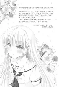 (C95) [Kuronekotei (Chibinon☆)] Summer Monster (Summer Pockets)