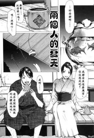 [Linda]Mibōjin no tsukurikata[Chinese]