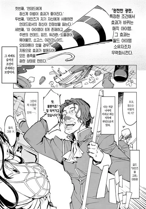 Datenniku | 타천육