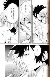 [BEAR-BEAR (Shiroku Mako)] Kyouhansha Tomoikisu (Psycho-Pass)