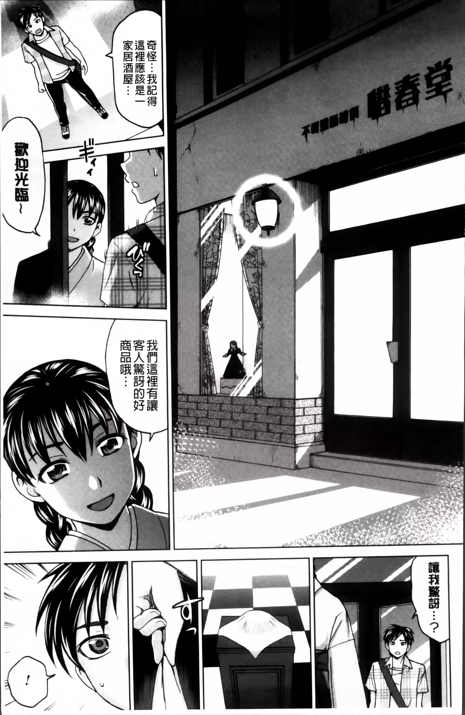 Tsuma no Naka no Shoufu to Shukujo