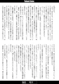 (C67) [Doujin Hoops (Various)] Nekomimi Mode (Tsukuyomi Moon Phase)