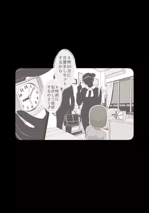 Idol Shoujo - Chijoku na Ichinichi 1 Negao Haishin Hen