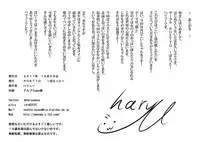 (C93) [POETTO (Haryu)] Koishi-ryuu no Iyashikata (Touhou Project)