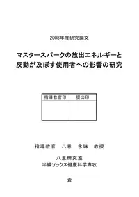 (Reitaisai 5) [Ishikiriba (Various)] Yagokoro Kenkyuushitsu - Yagokoro Lab. (Touhou Project)