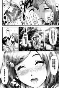 [Shiki Takuto] Boku Wa Vibe De Kanojo Wa Onaho [Chinese] [篆儀通文書坊漢化]