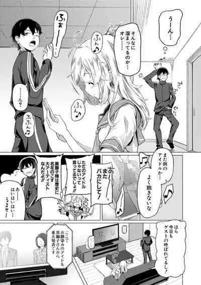 [Ohiensis] Jitsumai Seikou Kiroku [Digital]