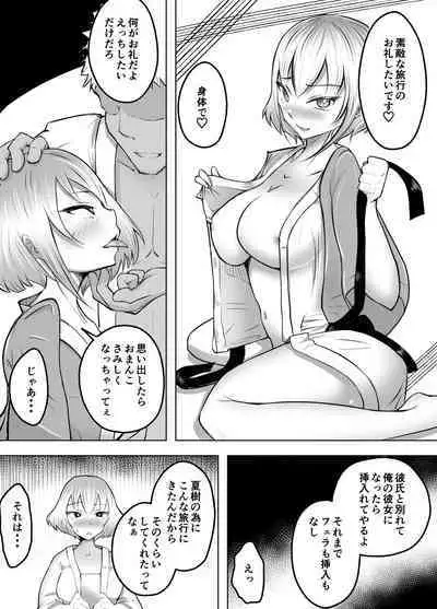 Muttsuri Joshi Assari NTR 2