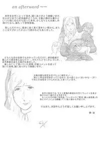 [Nishiro Ui (Shizu Kei)] Bloody Milk Transporter [English][desudesu]