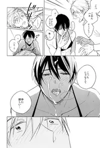 (Renai Endorphin 3) [licca (Kashima)] DEVIL H (Free!)