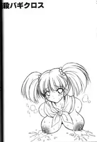 (CR35) [FREAKS (Various)] Nousatsu Bagikurosu (Dragon Quest III)