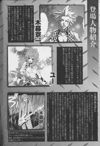 [Kawazuko Chouji] m7 -Minor Seven- Ge