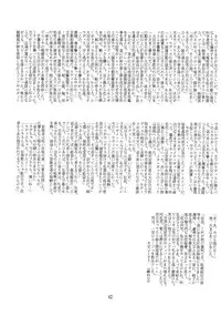 (C41) [Juushoku To Sono Ichimi (Various)] Oidemase 7