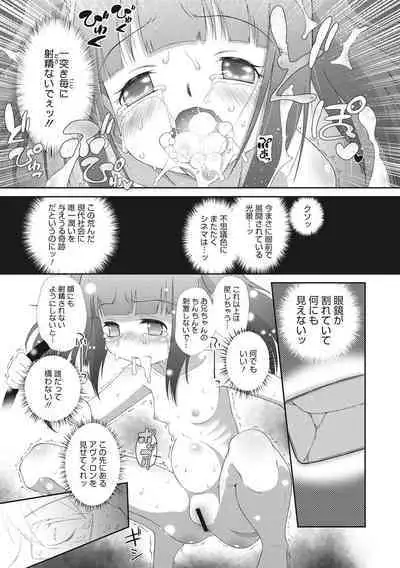 Shishunki o Meshiagare