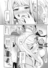 [Hissatsukun] Uramono [Digital]