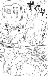 [Tamaki Satoshi] Marshmallowism