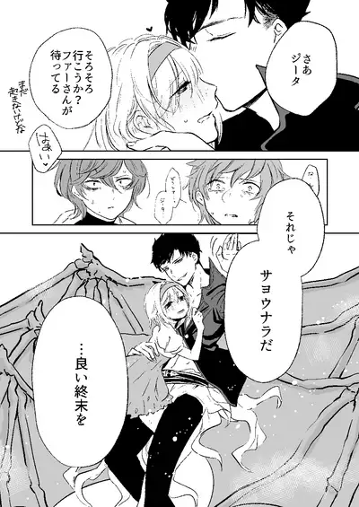 [aironiro (sagami)] my dear Singularity (Granblue Fantasy) [Digital]