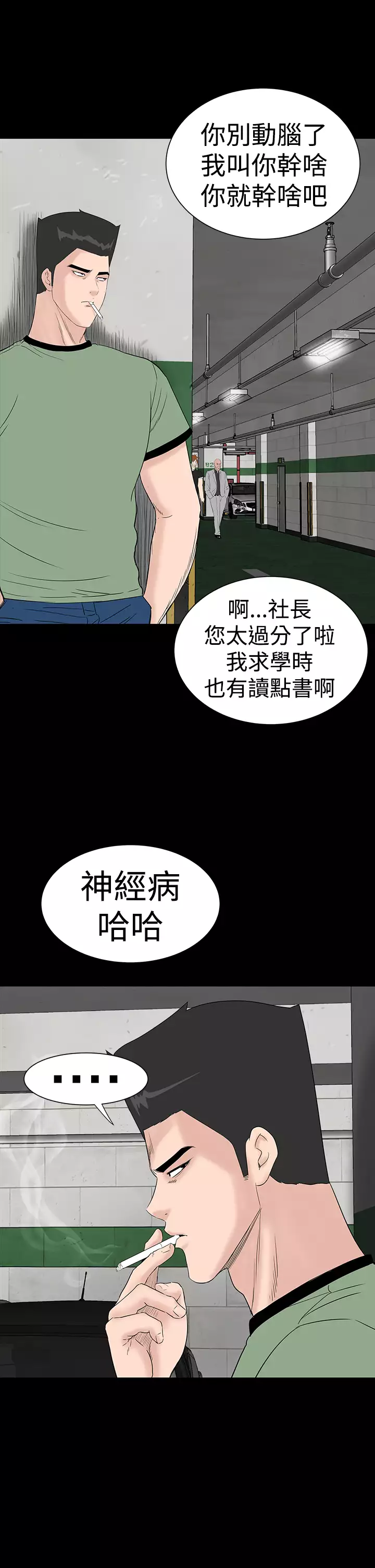 one woman brothel 楼凤 Ch.43~46