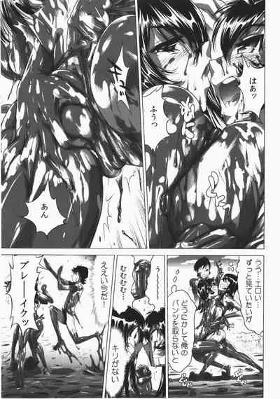 Ukkari Haicchatta! Itoko to Micchaku Game Chuu