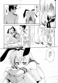 (C85) [APPLECAT (Potekoro)] ZE-gou Dengeki Nyuuseki Sakusen (Kantai Collection -KanColle-)