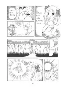 [Mukiryoku Pro] Cybele Vol.5 (Original, Gundam)