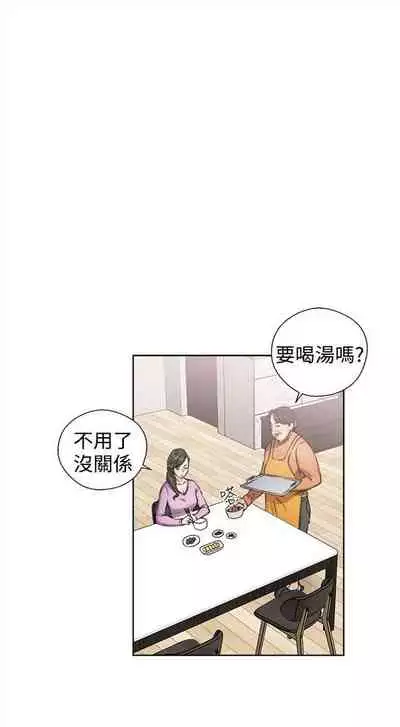 解禁:初始的快感1-103 中文翻译(完结)